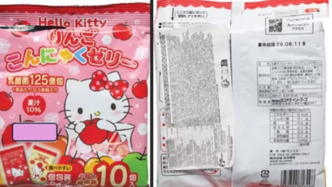 Imagen de las gominolas que pueden causar asfixia / AESAN Imagen de las gominolas que pueden causar asfixia / AESAN